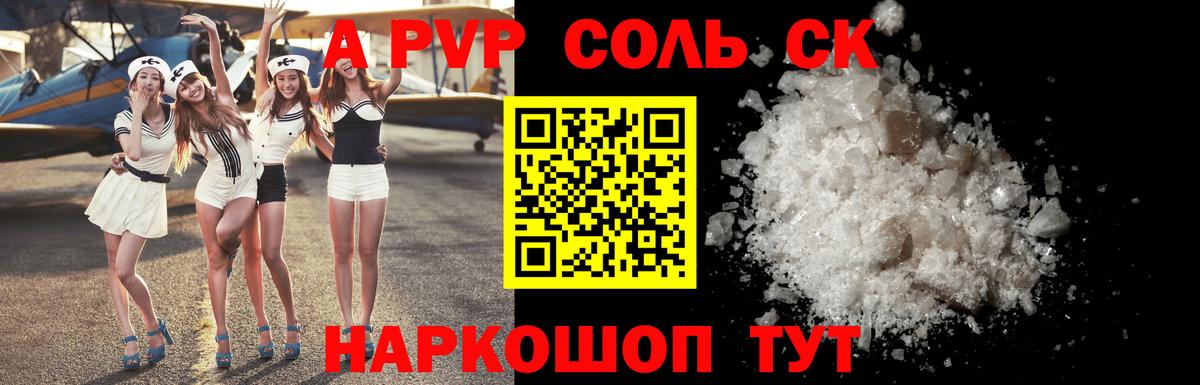А ПВП Crystall Дагестанские Огни