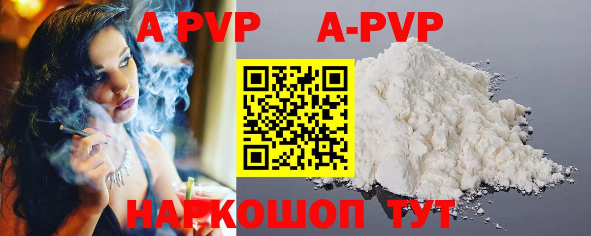 A-PVP крисы CK  A-PVP мука  Дагестанские Огни  Вход с VPN 