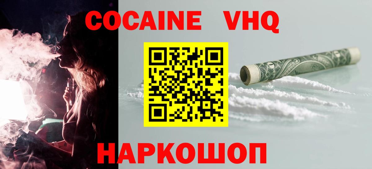 COCAIN 97% Дагестанские Огни