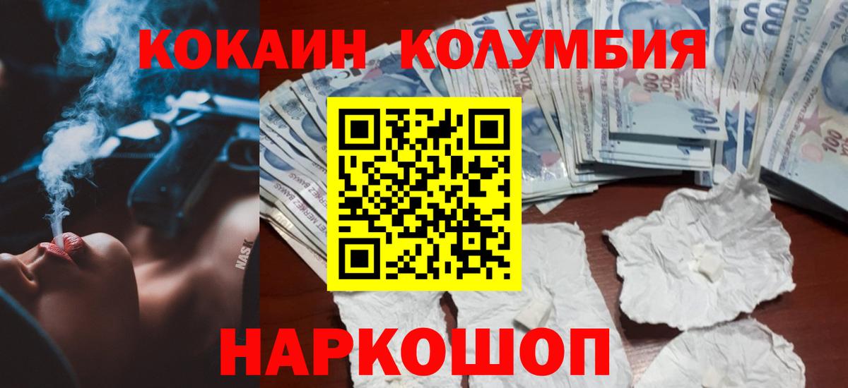 COCAIN Колумбийский  Вход с VPN  Кокаин FishScale  Дагестанские Огни 