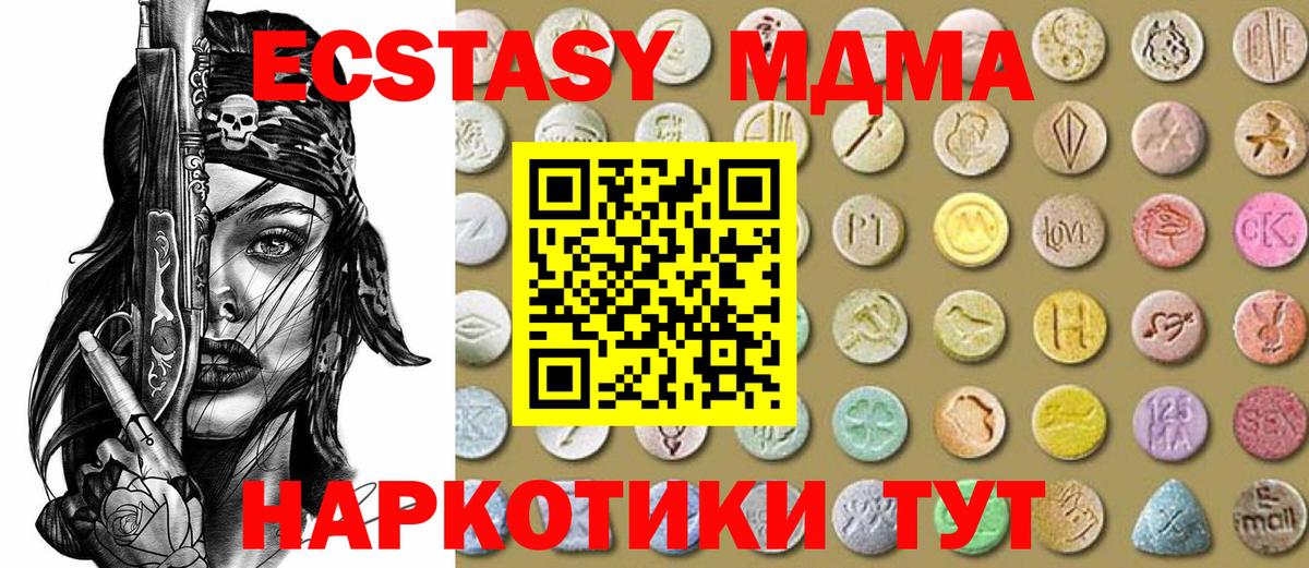 купить наркотик  Ecstasy  Дагестанские Огни  Вход с VPN  ЭКСТАЗИ бентли 