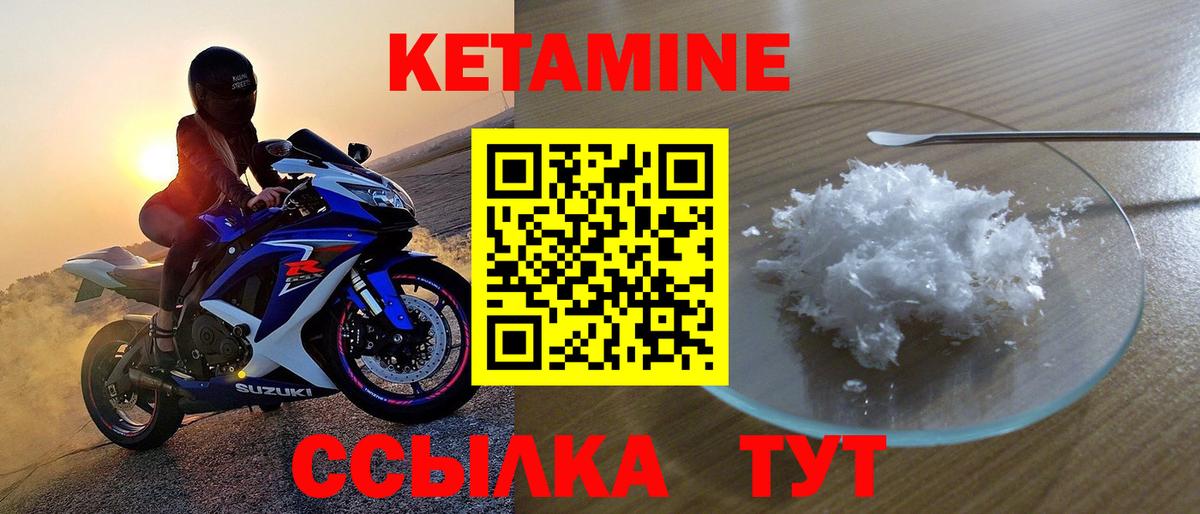 Кетамин VHQ Дагестанские Огни