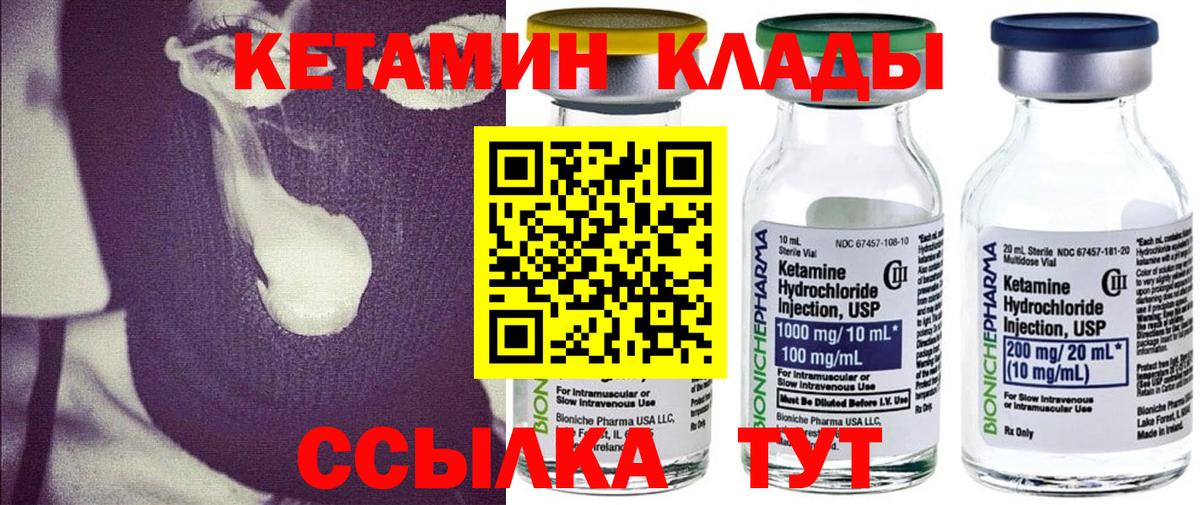 Дагестанские Огни  Кетамин ketamine  Вход с VPN 