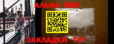 ALPHA-PVP Наро-Фоминск