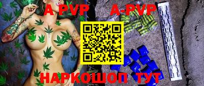 ALPHA-PVP Наро-Фоминск