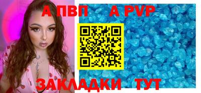 ALPHA-PVP Наро-Фоминск