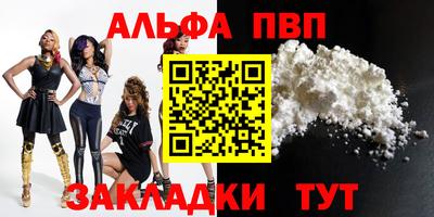 ALPHA-PVP Наро-Фоминск