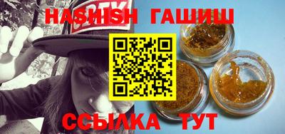 гашишное масло Новокубанск