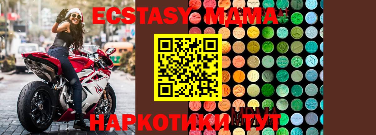 MDMA молли  Вход с VPN  Дагестанские Огни  МДМА  MDMA кристаллы 