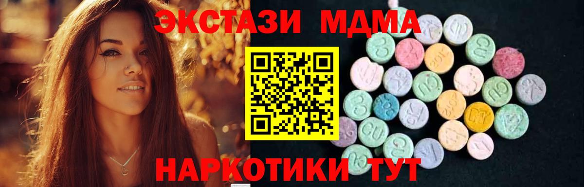 MDMA crystal Дагестанские Огни