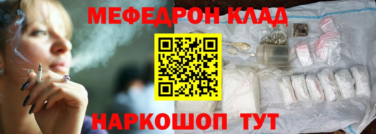 Меф mephedrone  МЯУ-МЯУ VHQ  Меф  Дагестанские Огни  Вход с VPN  МЯУ-МЯУ 