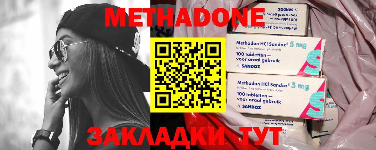 МЕТАДОН VHQ  MEGA tor  Дагестанские Огни  Вход с VPN 
