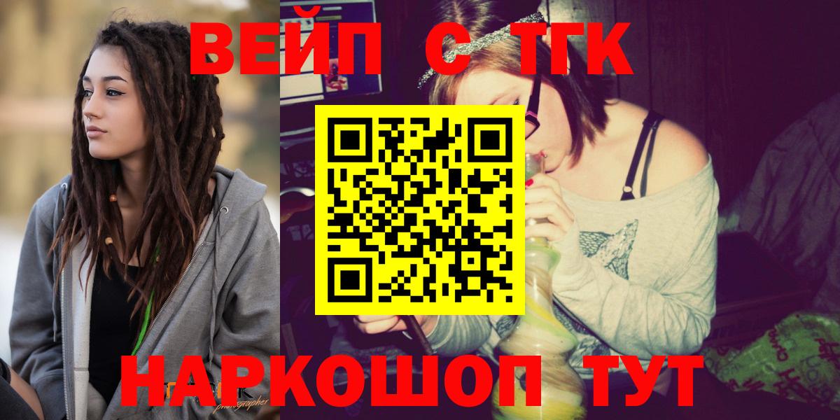 Дистиллят ТГК жижа  ТГК THC oil  Дагестанские Огни  Вход с VPN 